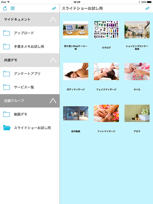 アプリメイン画面