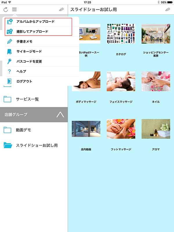 アプリメイン画面・メニュータップ時